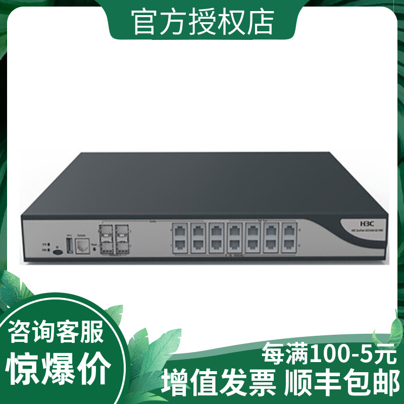 Huasan (H3C)SecPath ACG1000 Series Internet Behavior Manager ACG1050-X1