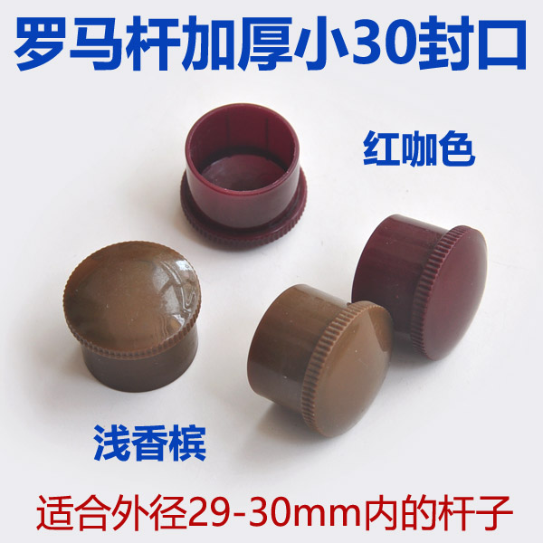 The small 30-seal choke plug for the Roman rod fits the rod with an outer diameter of 29-30mm