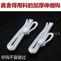 Thickened strong telescopic hook lifting hook Adjustable hook Korean Japanese curtain hook S hook accessories accessories