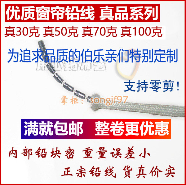 每米实重30 50 70 100克窗帘铅线铅绳垂线铅块铅坠 辅料 货真价实 Изображение 1