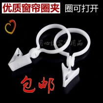 Curtain hook Curtain Ring Curtain Ring Clips Hooks accessories Accessories Curtain Buttoned opening Living mouth 