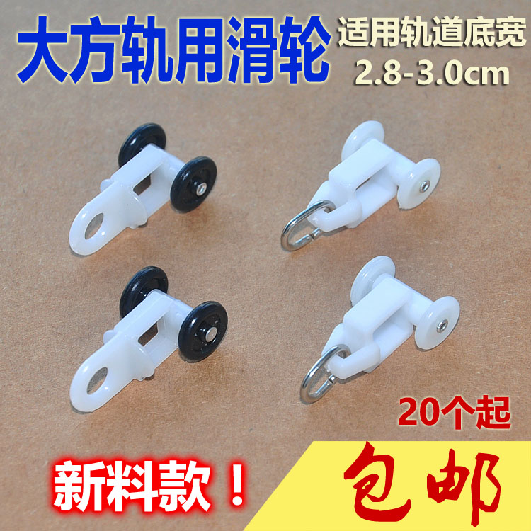  Vintage curtain track pulley Roller wheel 28 wide rail Large rail black wheel White wheel Hanging wheel hook
