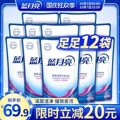 Blue Moon laundry detergent bag 12 bags of fragrance long-lasting whole box of supplementary household affordable washing machine washing Special
