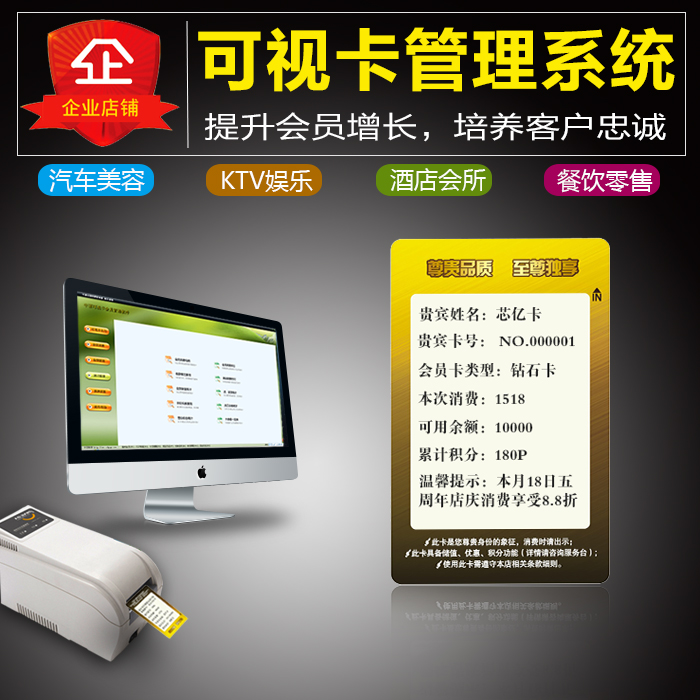 Automotive beauty KTV bar Visual card membership management system Software package Visual IC Magnet strip printer