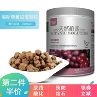 Viscon cranberry tiết niệu axit hạt mèo phòng ngừa mèo mèo hệ thống tiết niệu nhiễm trùng đường tiết niệu sữa bột cho chó con