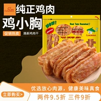 Куриная грудка Luste, Мясная собака собака питомец Метод закуски, удобрения, добавка кальция, кальций, кальций, еда, еда, собака