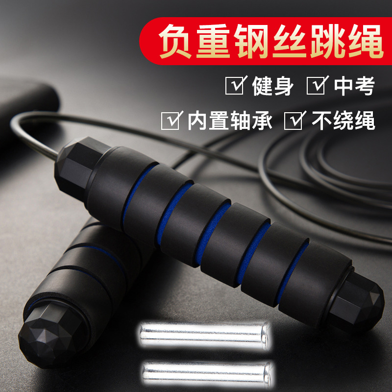 Detachable Negative Weight Jump Rope Steel Wire Weight Loss Burnt-fat Sports Adult Student Professional Rope Skipping God Summer Non-slip Handle