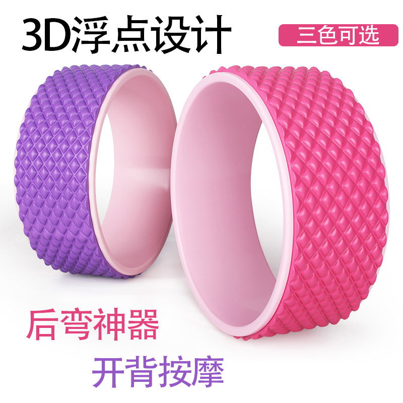 Yoga wheel bent over artifacts open back scholar Yoga ring massage roller back wheel beautiful back woman plus thick