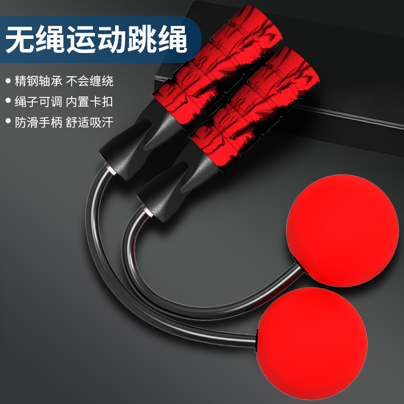 Wireless weight-bearing rope skipping big ball indoor fitness weight loss exercise fat burning dual-purpose wireless female slimming professional jumping god