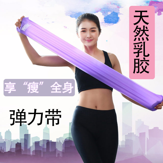 Yoga elastic band Practiced Back Open Shoulders Male And Female Fitness Tension Band Teething And Hip Resistance Band Slimming Stretch Training