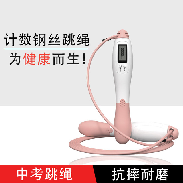 Electronic counting steel wire jumping rope Calorie Fitness Equipment Weight-loss Sports Professional Grease Plastic Body Exam dedicated