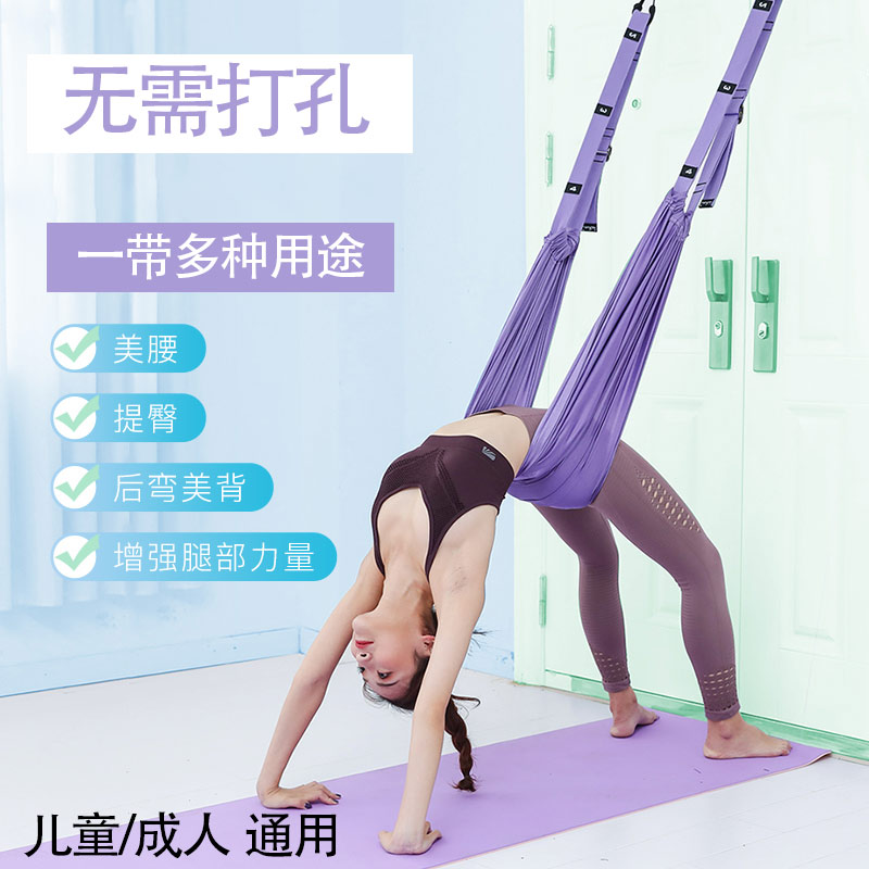 Pull rope after bending down trainer air yoga word horse home fitness handstand hammock stretch strap