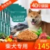 Thức ăn cho chó Shiba Inu Chó con Chó trưởng thành Thông thường Thức ăn cho chó vừa và nhỏ Thức ăn cho thú cưng Thức ăn chủ yếu cho chó tự nhiên 20kg40 kg Đặc biệt - Chó Staples