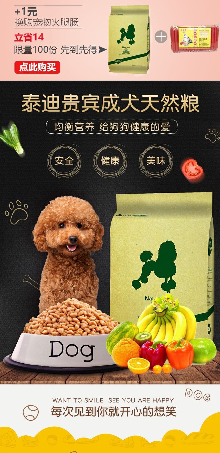 Thực phẩm cho chó Teddy thức ăn đặc biệt Teddy thức ăn cho chó trưởng thành 2,5kg5 kg chó nhỏ thức ăn tự nhiên cho chó - Chó Staples pate cho chó con