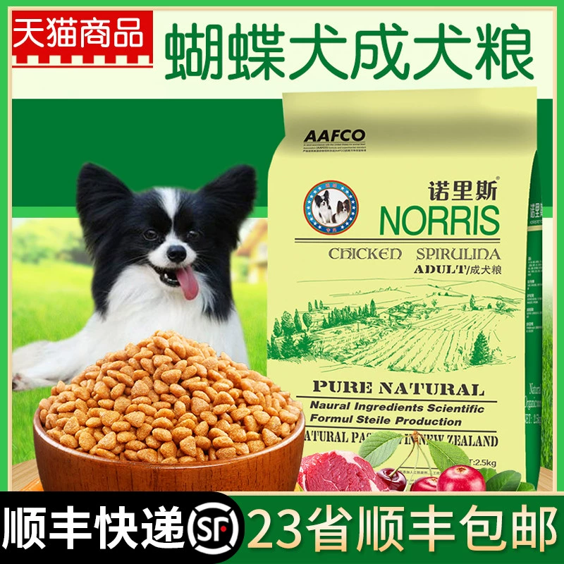 Thức ăn cho chó Norris _ thức ăn cho chó trưởng thành bướm thức ăn đặc biệt 2,5kg kg 5 kg thức ăn cho chó bướm thức ăn cho chó tự nhiên thức ăn chính cho chó - Chó Staples