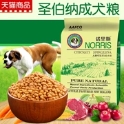 Thức ăn cho chó Norris_St. Bernard Thức ăn cho chó trưởng thành 2,5kg kg 5kg Thức ăn cho thú cưng Thức ăn cho chó tự nhiên