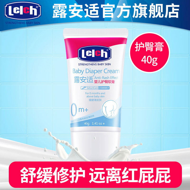 Lelch Dew Fit Baby Buttocks Cream For Hip Care Hip Care Baby Fart Care Cream Soothing Red Ass Fart 40g