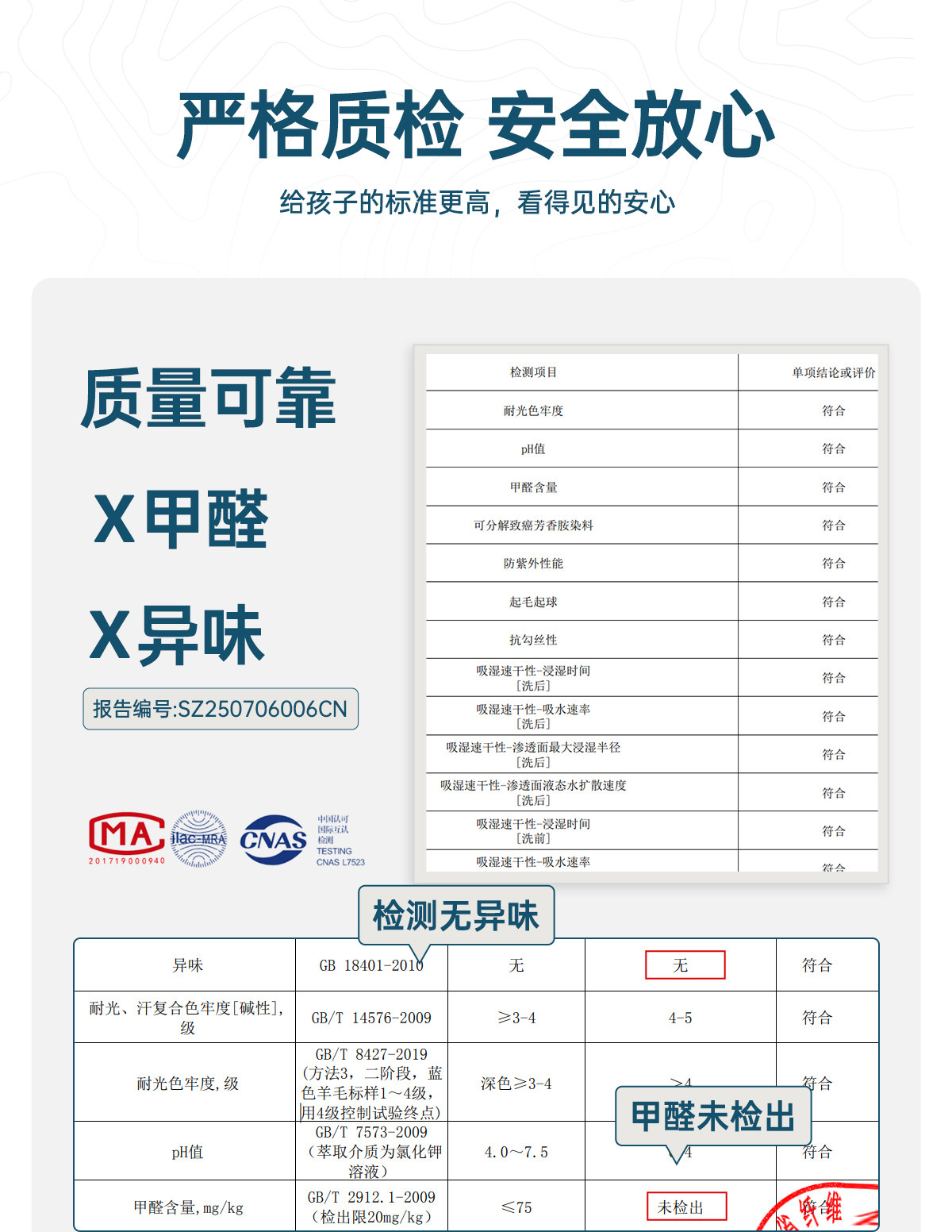 鸿星尔克童装儿童短袖T恤夏季男童长袖速干衣女童运动中大童夏装 — 53