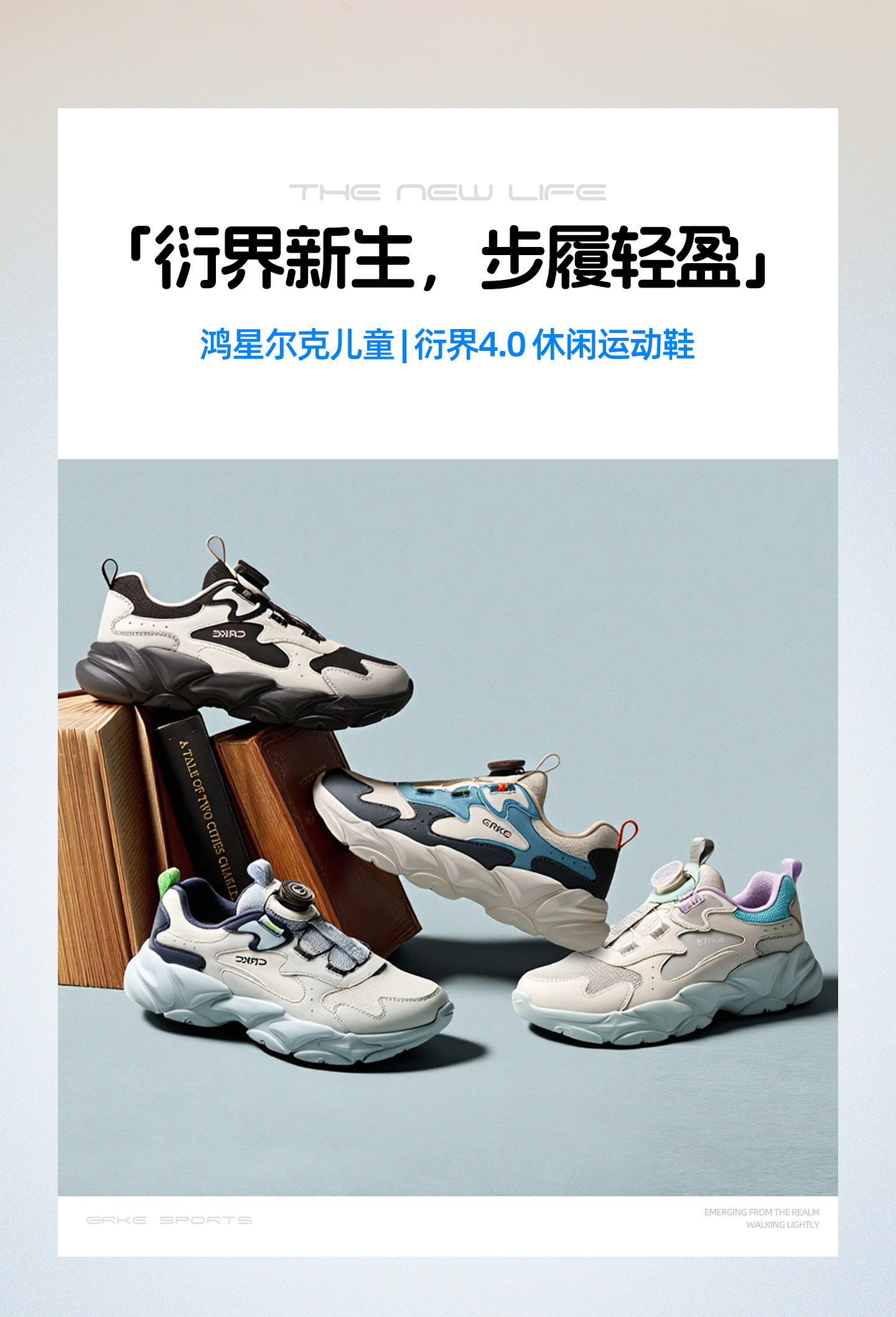 衍界4|鸿星尔克童鞋男童运动鞋秋季新款儿童鞋网面防滑青少年鞋子 — 2