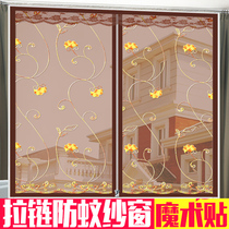 Velcro screen window anti-mosquito fly-proof ventilation home bedroom partition-free self-adhesive curtain custom bedroom living room