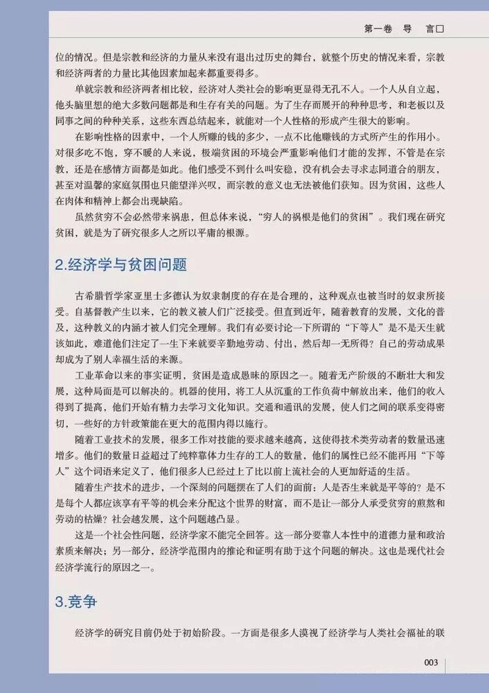 2019经济类畅销书_经济类书籍畅销书