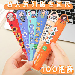 Practical Prizes for First, Second, and Third Grade Elementary School Students, Creative Rulers, School Supplies, Stationery, Small Gifts
