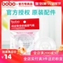 Bobo Lê Bảo chai silicon thoáng khí phụ kiện thiết bị van PPSU chống xịt chai nhỏ bằng vàng - Thức ăn-chai và các mặt hàng tương đối bình sữa pigeon cho trẻ sơ sinh