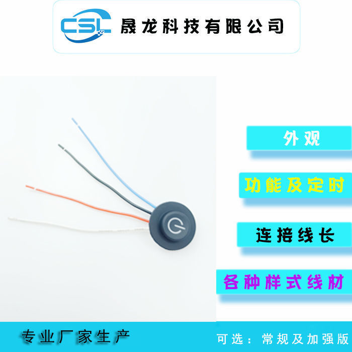 Ultra-small round button silicone switch single button multi-speed temperature control factory direct sales free sample sewing