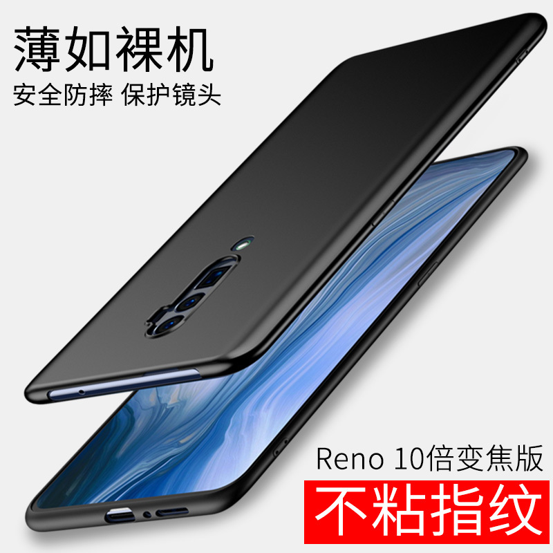 Suitable for Oppo Reno 10X Zoom Version Phone Case, Reno 10X Protective Cover, Ultra-Thin Silicone, Full Coverage, Anti-Drop, Matte Soft