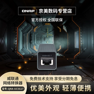 QNAP QNA-UC5G1TNAS Accessories 5G Converter USB3.0/USB-C Интерфейс в сетевой порт USB до 5GBE