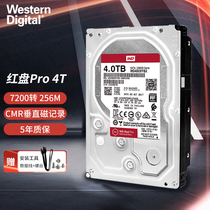  WD Western Digital Red Disk pro Network Storage Server NAS mechanical hard disk 2T 4T 6T 8T 10T