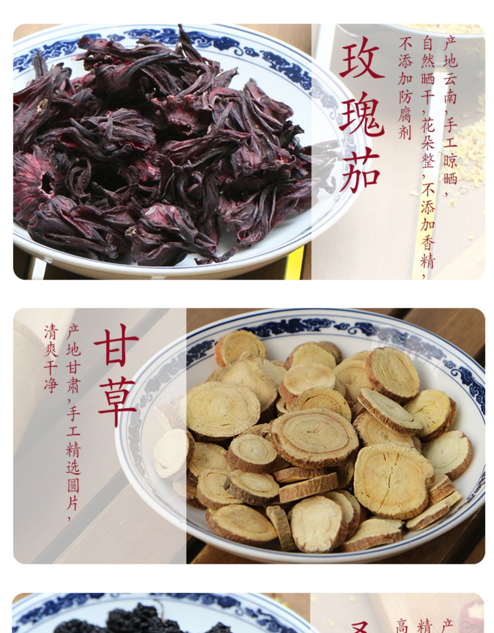 春真堂 老北京酸梅汤原材料包100g 图5