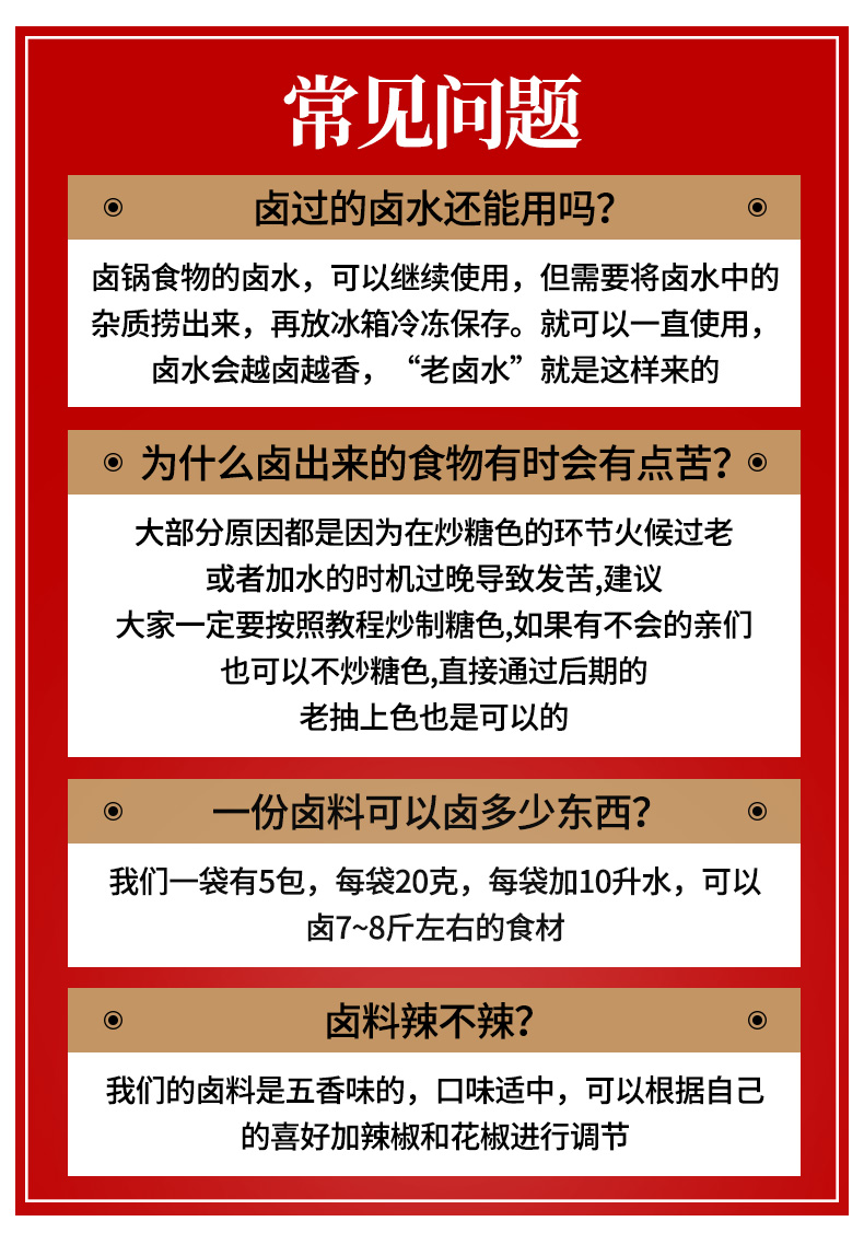 拍2发3，家庭卤调料配方商用鸭脖鸡爪料包