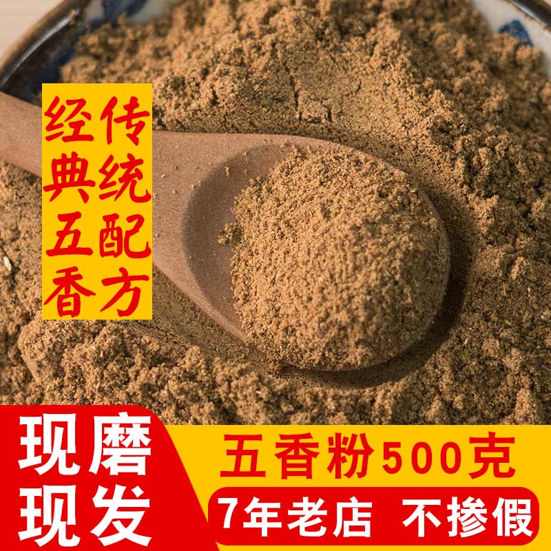 Five Spice Powder 500 gr Seasonings Domestic Stir-fry Seasoning stew Boiled Pie water dumplings Dumplings Sausage fillings Commercial