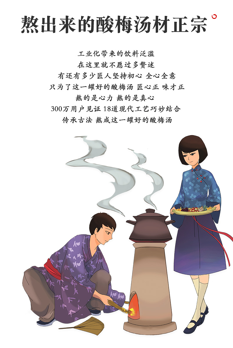 春真堂 老北京九味酸梅汤 245ml*12罐 植物熬煮无添加 图3