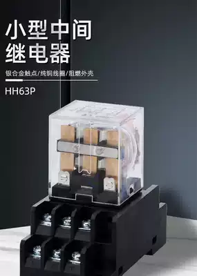 H63p small electromagnetic intermediate relay 3 open 3 closed DC24V12V AC 220V10A large 11 pin QLY3N