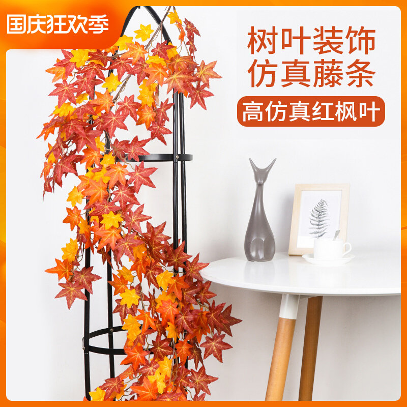 Simulation of red maple leaf rattan indoor grille suspended ceiling fake tree leaf decoration engineering landscaping plastic vine winding