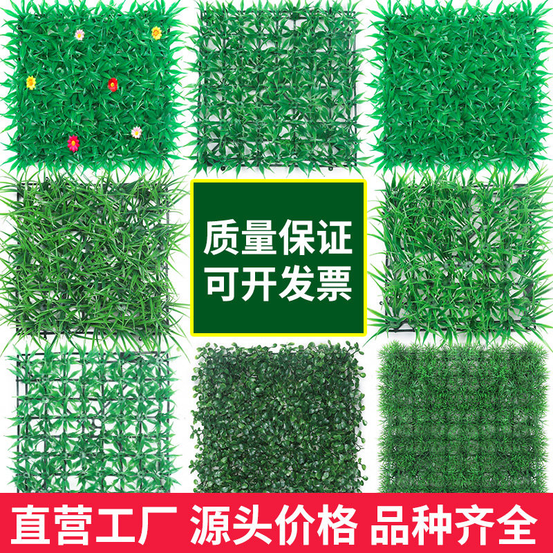 Green Planting Wall Simulation Plant Lawn Small Plot Background Wall Decoration Balcony Indoor Door Heads Plastic People Fake Turf