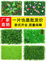 Green Plant Wall, Simulated Plant Lawn Wall, Living Room Balcony Green Background Decoration, Plastic Artificial Fake Turf Flower Wall