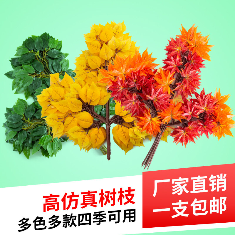 Emulated branch banyan tree leaf gingko leaves indoor fake tree green leaf engineering building plastic green leaf plant decoration-Taobao