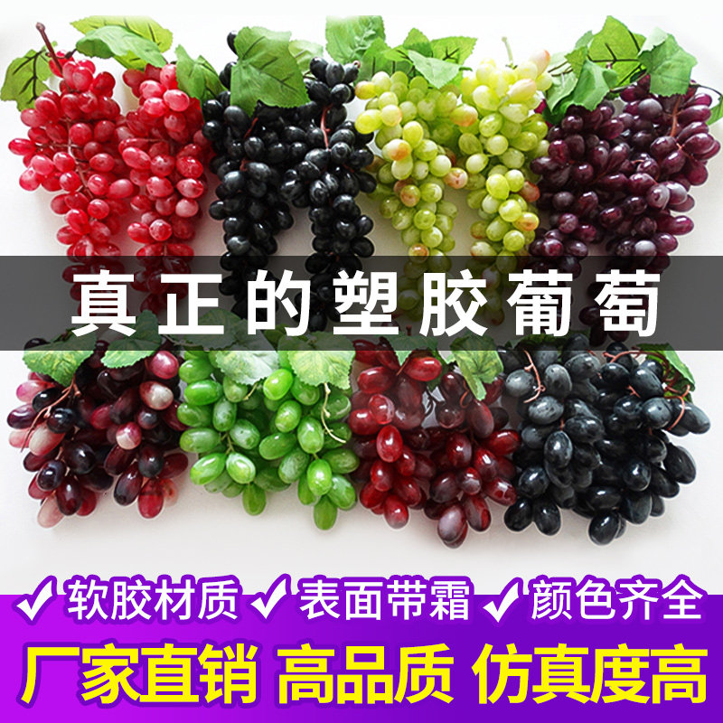 Simulation grape string Simulation fruit plastic raisin fake fruit model props Green plant interior decoration pendant