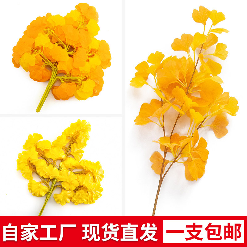 Simulation of gingko leaves indoor balcony fake leaves Sub-plastic branches Engineering Scape Wedding fake flowers decorated with green plants