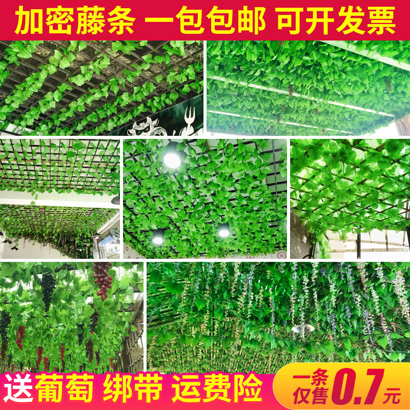 Simulated grape leaves false leaves green vine climbing tiger leaf vine suspension ceiling decoration leaf leaf