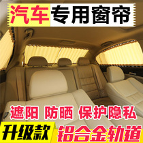  Changan CS75 55 35 15 95 Yidong X Rui Cheng CX70 Yuexiang V3V5V7 Lingxuan special car curtain