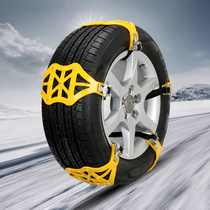  Gear type car snow chain Car off-road vehicle suv Van snow chain Emergency general beef tendon thickening