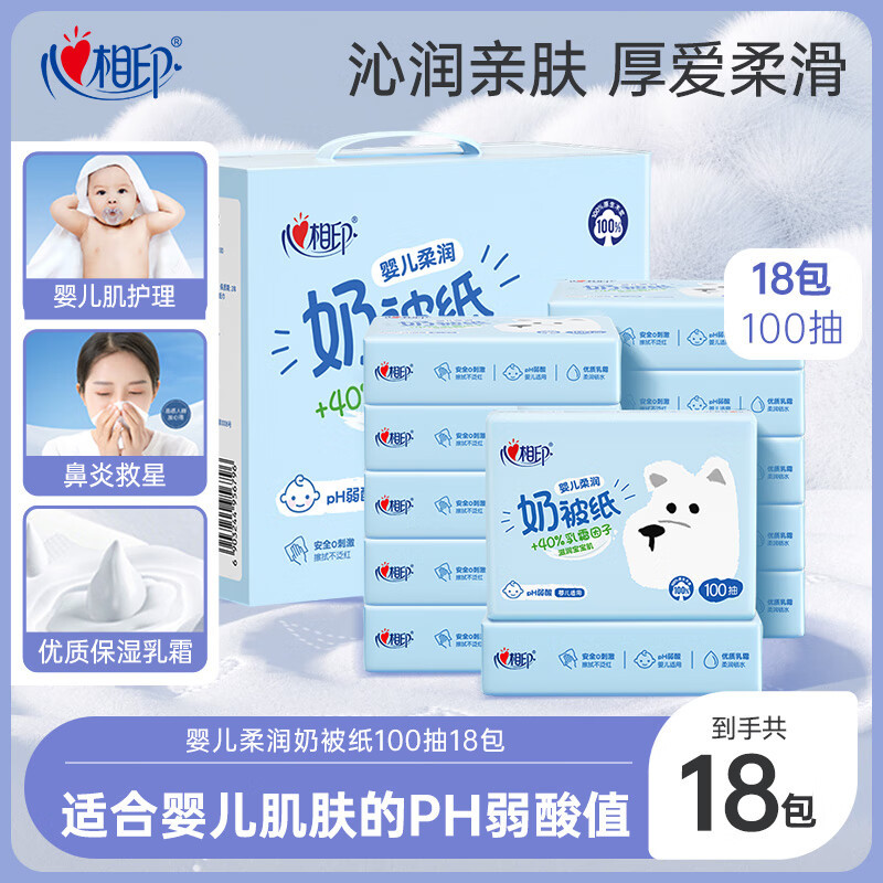 Xinxiangyin Milk Diaper Paper Newborn Soft Moisturizing Cream Paper Nourishes Skin Moisturizing Paper Ph Weak Acid Suitable for Babies