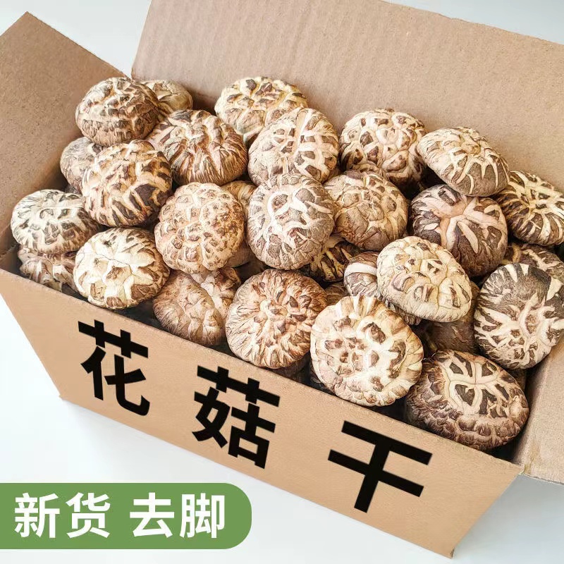 Xixia big flower mushroom 500g farm specialty cut foot shiitake mushroom dry goods winter mushroom mushroom bulk dry shiitake mushroom a catty