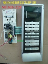 Gransee microwave G80F23CN3P-SR accessories computer board MEL603-LC28 line circuit motherboards