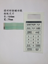 373 Galanz microwave oven P70D20AP-TE(WO panel membrane switch P70D20AP-TD touch switch