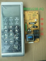 Beauty microwave EU23B-AQ (F accessories computer board E (U) 23B-IQ display electronic circuit board